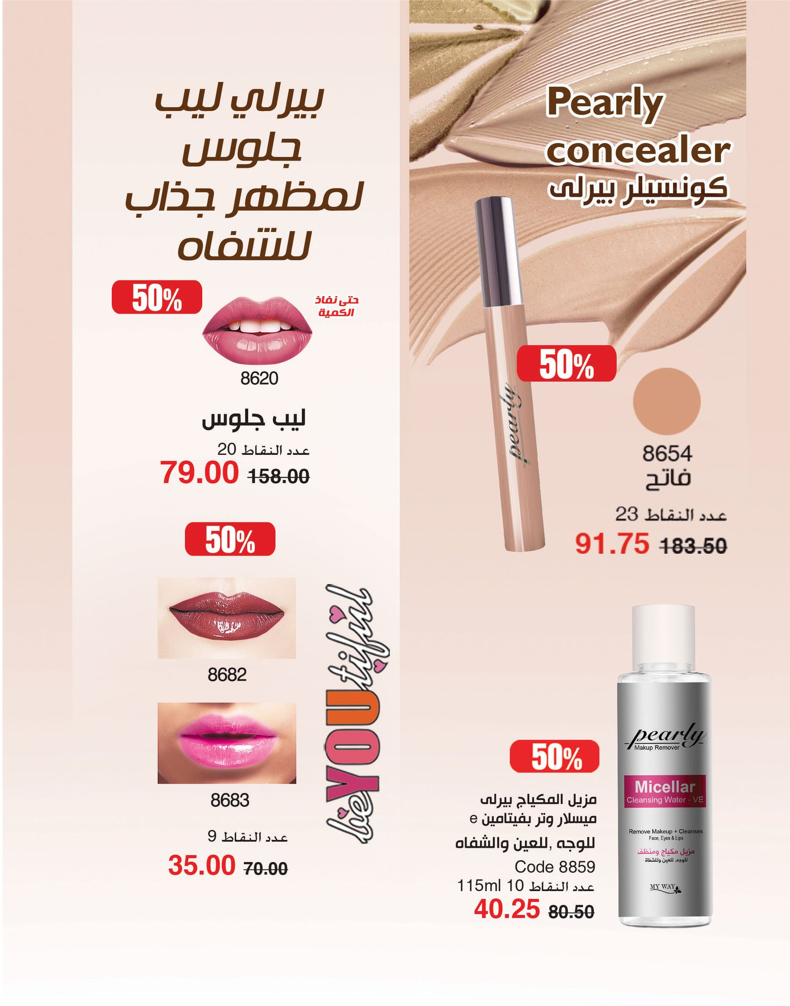 myway offers from 2dec to 2dec 2024 عروض ماى واى من 2 ديسمبر حتى 2 ديسمبر 2024 صفحة رقم 41